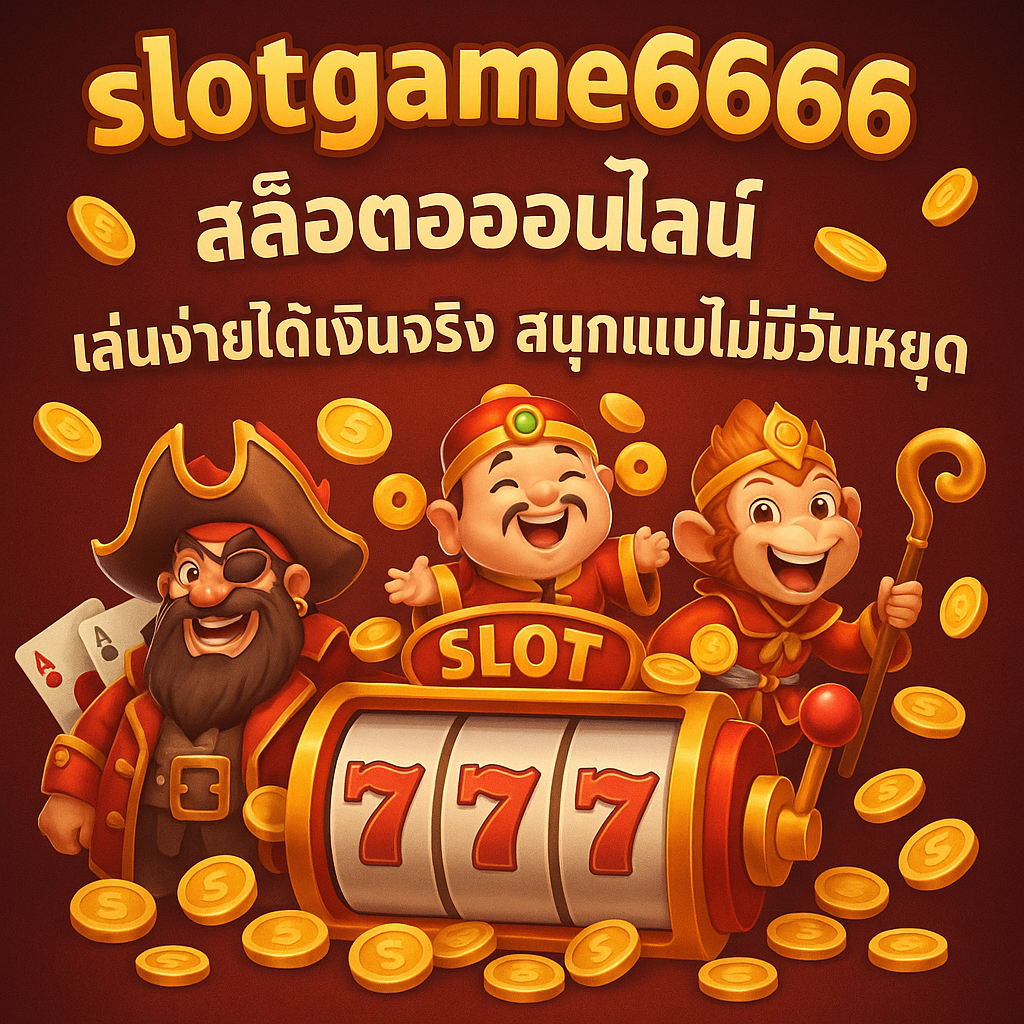 slotgame6666 สล็อตออนไลน์